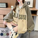 【全品対象】10%OFFクーポン配布中☆11日11:59迄！トップス パーカー 長袖 スウェット　パーカーコート　レディース　アウター　ロゴ　英文字　ゆったり　オーバーサイズ　オシャレ　ジップアップ　M　L　2L 3L