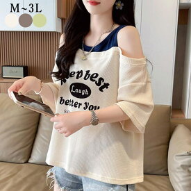 【全品対象10％OFFクポーン配布中!11日(月)11:59迄!】オフショルダー　Tシャツ　半袖　ロゴ　コットン　肩出し　Uネック　トップス　レディース　薄手 おしゃれ きれいめ 夏　シンプル　M L　2L　3L