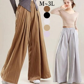 ワイドパンツ　レディース　ガウチョパンツ　フレアパンツ　ギャザー　スカーチョ　ワイド　ウエストゴム　カンツ　大きいサイズ　リラックスウェア 楽ちん　春　夏　M　L　2L　3L