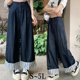 ワイドパンツ スカーチョ ガウチョパンツ レディース ストライプ　ワイド パンツ 9分丈 ウエストゴム　デニム　カンツ　ハイウェスト　ロング　春　夏　大きいサイズ　S　M　L　2L　3L　4L　5L