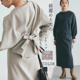 2点セット　上下セット　セットアップ　スウェット　トップス　スカート　長袖　レディース　ボトムス　オーバーサイズ　大きいサイズ　きれいめ 着痩せ　秋　冬