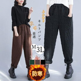 キルトパンツ　キルティング レディース テーパードパンツ クロップドパンツ　ウエストゴム　ロング　ボトムス　きれいめ　大きいサイズ　美脚　春　秋　冬　M　L　2L　3L