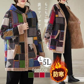 コート　レディース 冬 ジャケット　ボア　裏ボア　ふわふわ　フード付き　花柄　フラワー　ロング　ミディアム　カジュアル　大きいサイズ　羽織り 厚手 防風 防寒　L　2L　3L　4L　5L