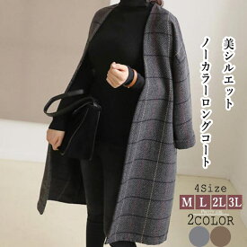 コート　チェックコート　ロングコート　 ジャケット　レディース アウター ロング　オシャレ ゆったり　大きいサイズ　 きれいめ おしゃれ　秋冬物 冬物 冬服　M　L　LL　3L