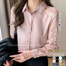 ブラウス　シャツ　レース　花柄　シースルー　切替　レディース　トップス　Vネック 重ね着　長袖 　透け　大きサイズ　春　秋　S　M　L　2L　3L