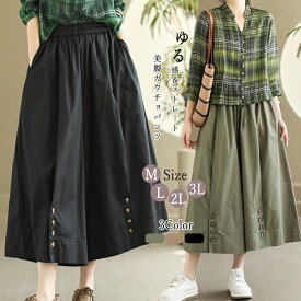 ワイドパンツ ガウチョパンツ チノパンツ ワイドベイカーパンツ ワイドパンツ ワイドチノ ハイウエスト　レディース パンツ　ボトムス　8分丈　春　夏　M L　2L　3L