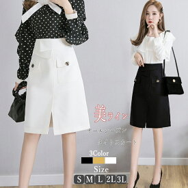 スカート タイトスカート Aライン　ハイウエスト　ひざ丈 ミディアム　 膝丈 ロング丈 　美脚　オフィス　OL 二次会　デート　 カジュアル　ボトムス S M L 2L