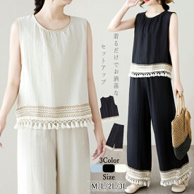 セットアップ　上下セット　 2点セット　タンクトップ　ワイドパンツ　トップス　ブラウス　パンツ　ボトムス　ノースリーブ　タンク　パンツ　レディース　大きサイズ　エレガント　夏　M　L　2L　3L