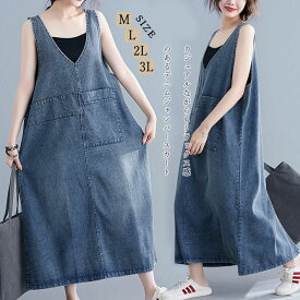 【全品対象10％OFFクポーン配布中!11日(月)11:59迄!】サロペットスカート ジャンパースカート オーバーオール オールインワン デニムワンピース ロング丈 デニム　ノースリーブ　 体型カバー マキシ丈 レディースワンピース 大きめ 春 夏　ワンピース M L　2L 3L