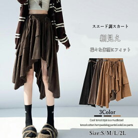 【全品対象】10%OFFクーポン配布中☆11日11:59迄！スカート 秋 冬 アシンメトリースカート ティアードスカート ベルト付き フレア スエード調 ハイウエスト ウエストゴム ひざ丈 ミモレ丈 ショート 体型カバー 大きいサイズ 個性 カジュアル ボトムス S M L 2L