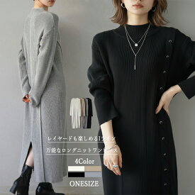 ニットワンピース ロングワンピース ニットワンピ ロングニット マキシワンピース マキシ丈 Iライン リブニット モックネック ハイネック 長袖 スリット ワンピース ケーブル編み レディース ロングニット 秋冬