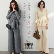 セットアップ ニット レディース ペプラム トップス カーディガン ワイドパンツ 2点セット 長袖 Vネック …