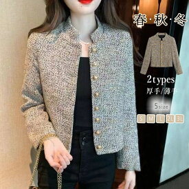 ジャケット レディース スーツ ツイード アウター 羽織 ライトアウター ノーカラー ショート 長袖 フォーマル　七五三 お宮参り パーティー 入学式 卒業式 入園式 卒園式 フォーマル 通勤　春 秋 S M L 2L 3L