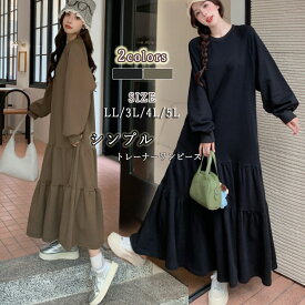 ティアードワンピース ワンピ ボリューム フリル エレガント マーメイドラインワンピース ロングワンピース　ロングワンピ シンプル ドロップショルダー マタニティー 大きいサイズ 長袖 春 秋 冬 L 2L 3L 4L 5L