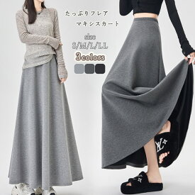 フレアスカート スウェットスカート ロングスカート マキシスカート ボトムス 着痩せ 細見え ハイウエスト ウエストゴム 楽ちん ストレッチ カジュアル きれいめ マキシ丈 無地 低身長 高身長 春 秋 冬 S M L 2L