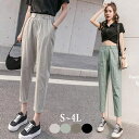 チノパン　 ウエストゴム　テーパードパンツ　ルーズパンツ 　ハイウエスト　ズボン　パンツ 9分丈　レディース　ボトムス ゆるパン　オーバサイズ　大きめ　無地　S M　L　2L　3L　4L