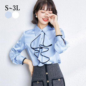ブラウス シャツ フリル リボン風 フリルブラウス 胸元 フェミニン きれいめ おしゃれ レディース 長袖 大きいサイズ　カジュアル　卒業式 卒園式 オフィス　OL おしゃれ　薄手 　S M L　2L　3L