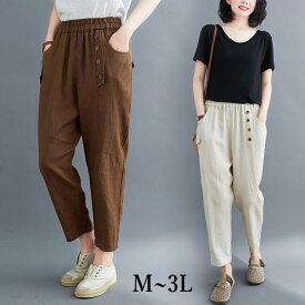 リネン　麻風 イージーパンツ テーパード ジョガーパンツ　パンツ ボトムス ロング丈 ショート丈 ウエストゴム レディース 大きいサイズ　リネンパンツ　パンツ 9分丈　ゆるパン　無地　楽ちん　M　L　2L　3L