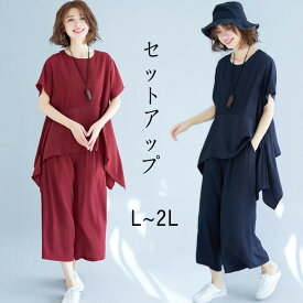 2点セット　セットアップ　アシンメトリー　Tシャツ　ガウチョパンツ　フィッシュテール　ウエストゴム　レディース　トップス　ボトムス　大きいサイズ　お洒落　春　夏　L　2L