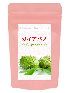 �K�C�A�o�m(Guyabano)�i60���j�O�C�A�o�m �T���[�\�b�v Graviola �O���r�I�[��