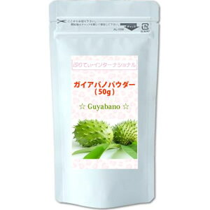 �K�C�A�o�m(Guyabano) �p�E�_�[ 50g �O�C�A�o�m �T���[�\�b�v Graviola �O���r�I�[��