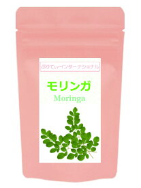 お試し価格1000円ポッキリ！！《次世代のスーパーフード》【奇跡の木】モリンガ (Moringa) 60粒 【メール便送料無料！！】