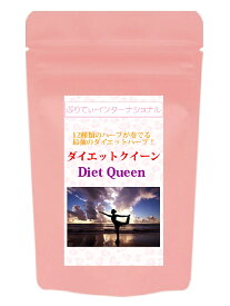 12種類の有効成分配合！ ダイエット・クイーン (Diet Queen) 60粒 【メール便送料無料！！】