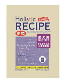 ホリスティックレセピー ラム成犬用 小粒　2.4kg 成犬用/1歳から7歳まで　ドッグフード/ペットフード/ドライフード