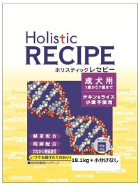 ホリスティックレセピー チキン 成犬用 18.1kg　成犬用/1歳から7歳まで　ブリーダーパックドッグフード/ペットフード/ドライフード