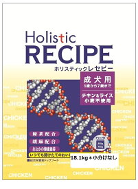 ホリスティックレセピー チキン 成犬用 18.1kg【成犬用/1歳から7歳まで】【ブリーダーパック】ドッグフード/ペットフード/ドライフード