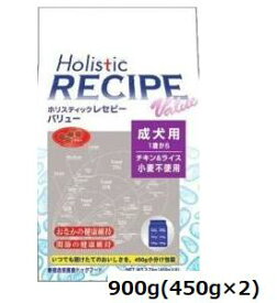 【 送料込み 】　ホリスティックレセピー バリュー チキン＆ライス 成犬用 900g　1歳からドッグフード ペットフード ドライフード Holistic RECIPE