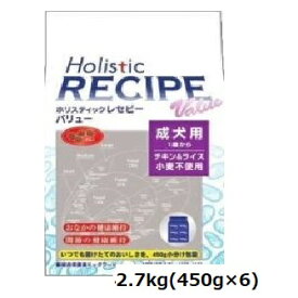 ホリスティックレセピー バリュー チキン＆ライス 成犬用 2.7kg【 1歳から 】ドッグフード ペットフード ドライフード dog 犬 Holistic RECIPE
