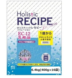 ホリスティックレセピー EC-12 乳酸菌 チキン 6.4kg1歳から ドッグフード ペットフード ドライフード dog 犬 Holistic RECIPE