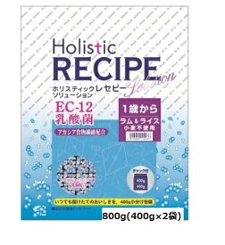 ホリスティックレセピー EC-12 乳酸菌 ラム 800g 1歳から ドッグフード ペットフード ドライフード dog 犬 Holistic RECIPE