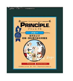 プリンシプル パピー 2.4kg (800g×3袋) 幼犬および妊娠・授乳期の母犬用