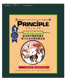 プリンシプル ラム＆ライス 9kg (4.5kg×2袋) デリケートな成犬用