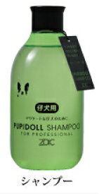 ゾイック N パピドール シャンプー 300ml【デリケートな仔犬・仔猫、皮膚の弱い成犬・成猫用】