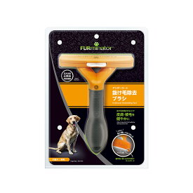 FURminator ファーミネーター L 大型犬 短毛種用
