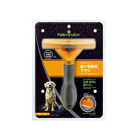 FURminator ファーミネーター L 大型犬 長毛種用