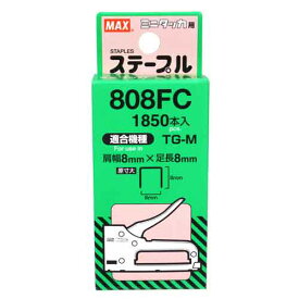 MAX ミニタッカ用ステープル (808FC) [キャンセル・変更・返品不可]