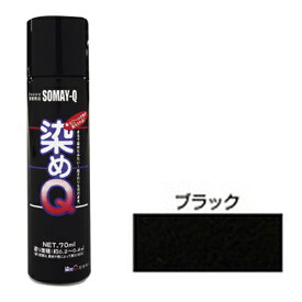 好川産業 ミニ染めQエアゾール70mL (ブラック) [キャンセル・変更・返品不可]