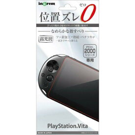 PlayStationVita2フィルム/指紋防止高光沢 [キャンセル・変更・返品不可]