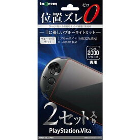 PlayStationVita2フィルム/ブルーライト高光沢x2 [キャンセル・変更・返品不可]