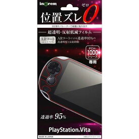 PlayStation Vitaフィルム/超透明 AR 光沢 [キャンセル・変更・返品不可]