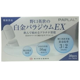 野口英世の白金パラジウムEX (328mg×30粒) [キャンセル・変更・返品不可]