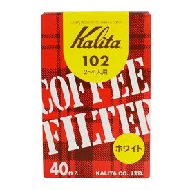 カリタ コーヒーフィルター 102 ホワイト 40枚入 [キャンセル・変更・返品不可]