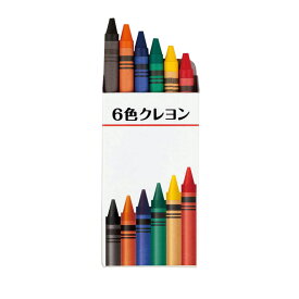 6色クレヨン (SC-0601) 単品 [キャンセル・変更・返品不可]