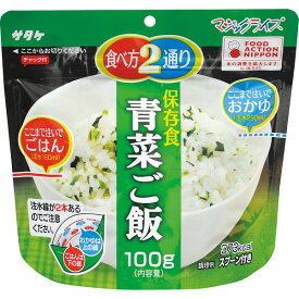 サタケ マジックライス 保存食 青菜ご飯 (1FMR31011AE) [キャンセル・変更・返品不可]