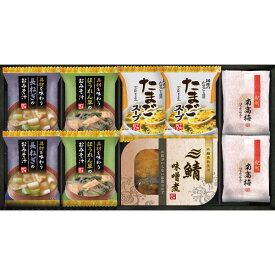 三陸沖産煮魚&フリーズドライ・梅干しセット (MFR-252) [キャンセル・変更・返品不可]