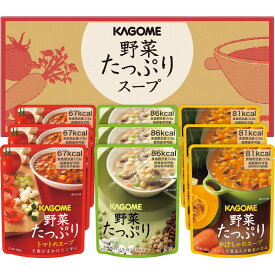 カゴメ 野菜たっぷりスープ(9食) (SO-30) [キャンセル・変更・返品不可]